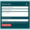 Плагин обратной связи для Wordpress